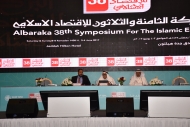 البركة المصرفية 
