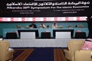 البركة المصرفية 