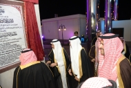 افتتاح جامعة الأمير مقرن 