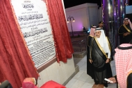 افتتاح جامعة الأمير مقرن 