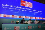 البركة المصرفية 