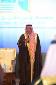 افتتاح جامعة الأمير مقرن 